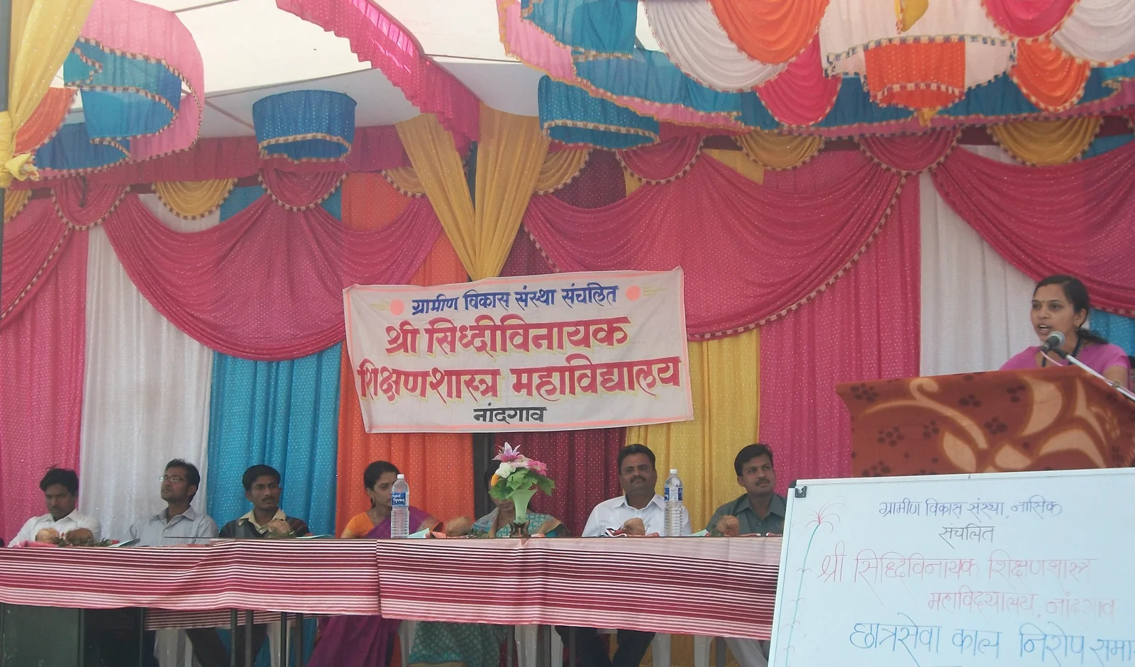 Shree Siddhivinayak College